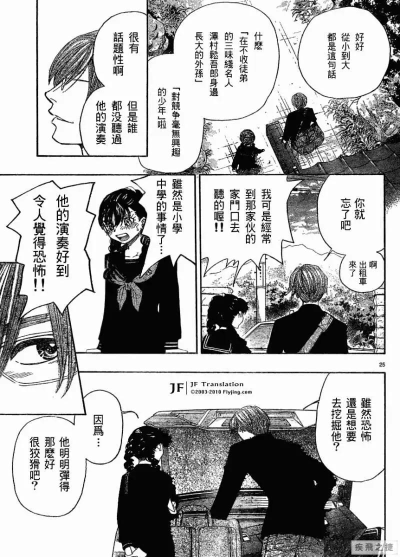 第04回24