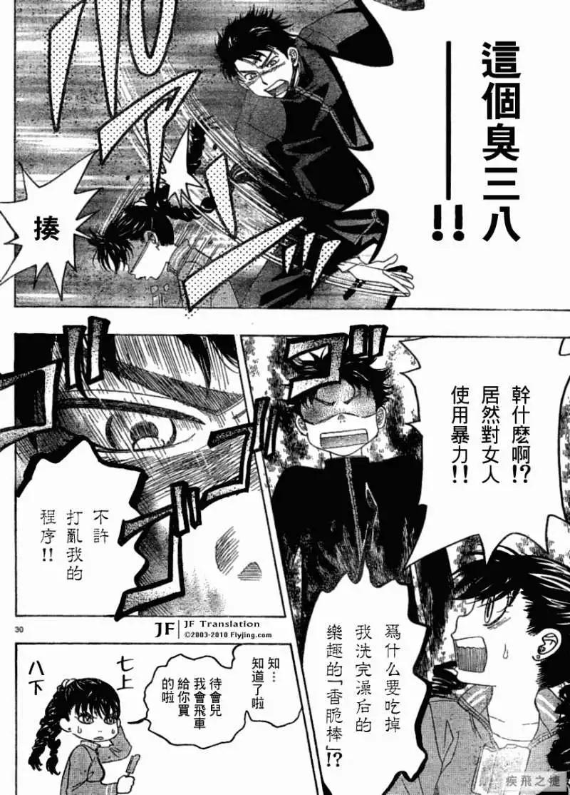 第04回29