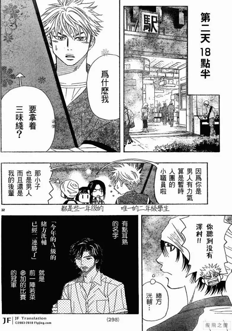 第04回31