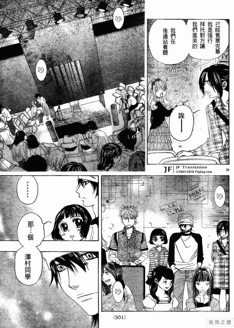 第04回34