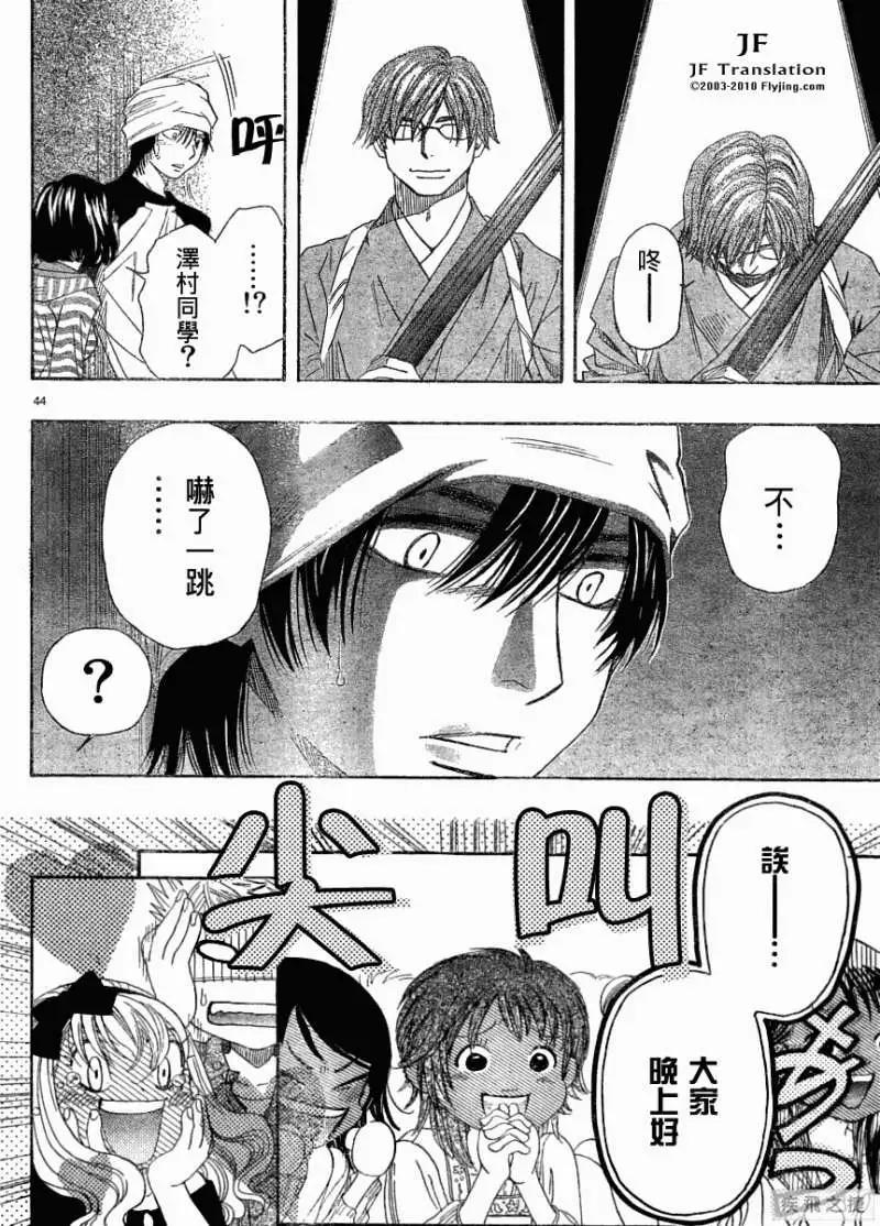 第04回43