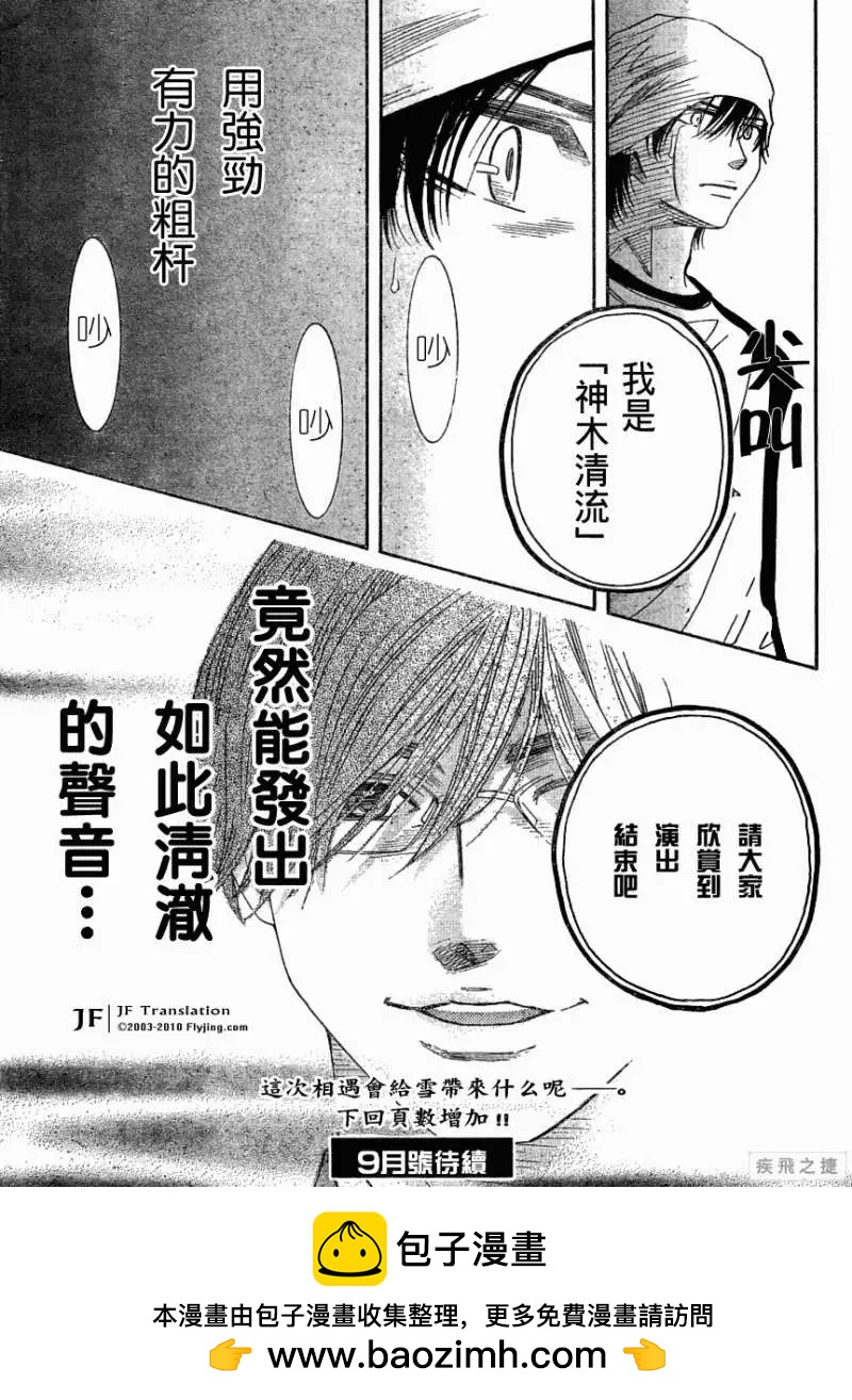 第04回44