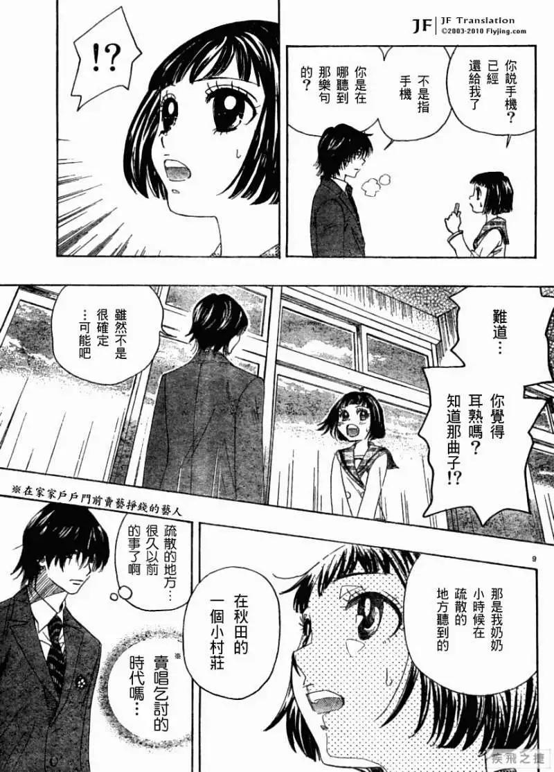 第04回8