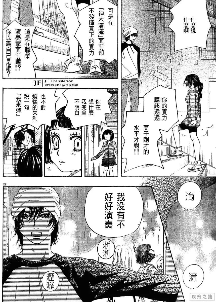 第05回21