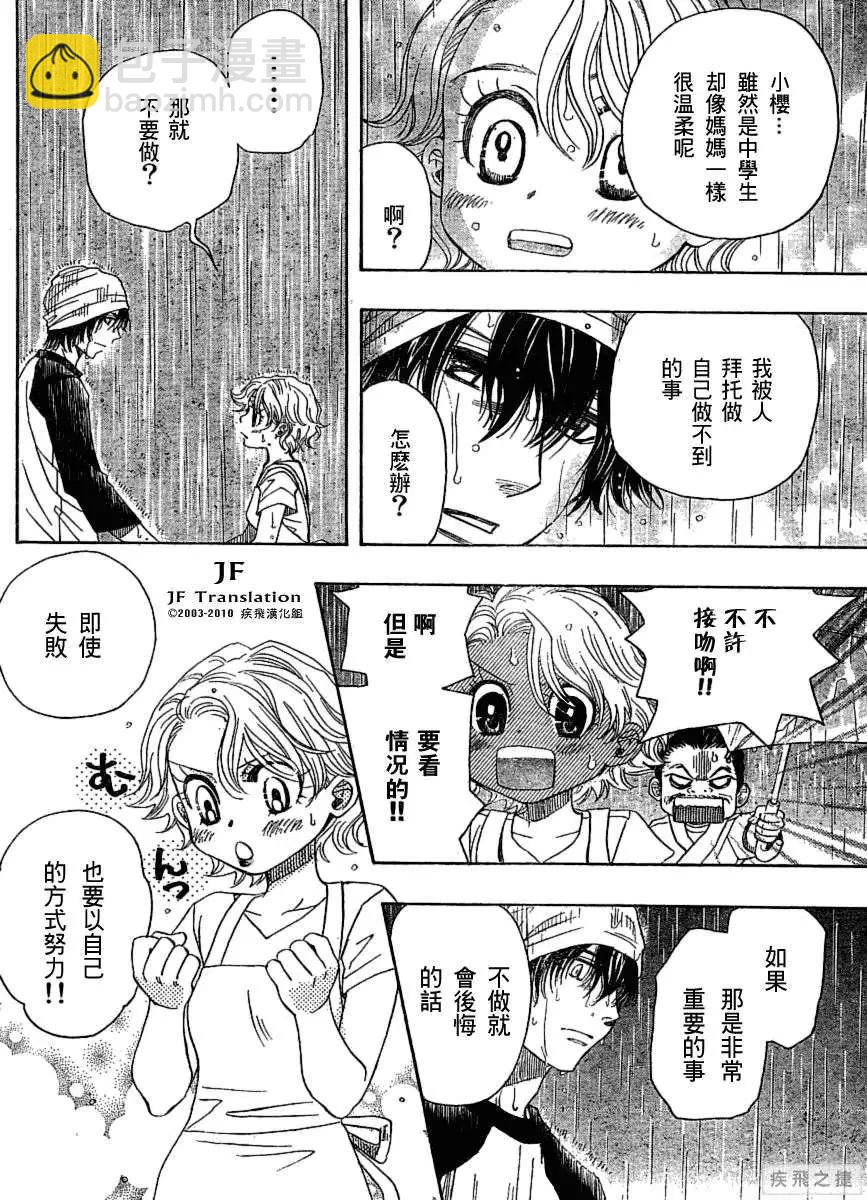 第05回29