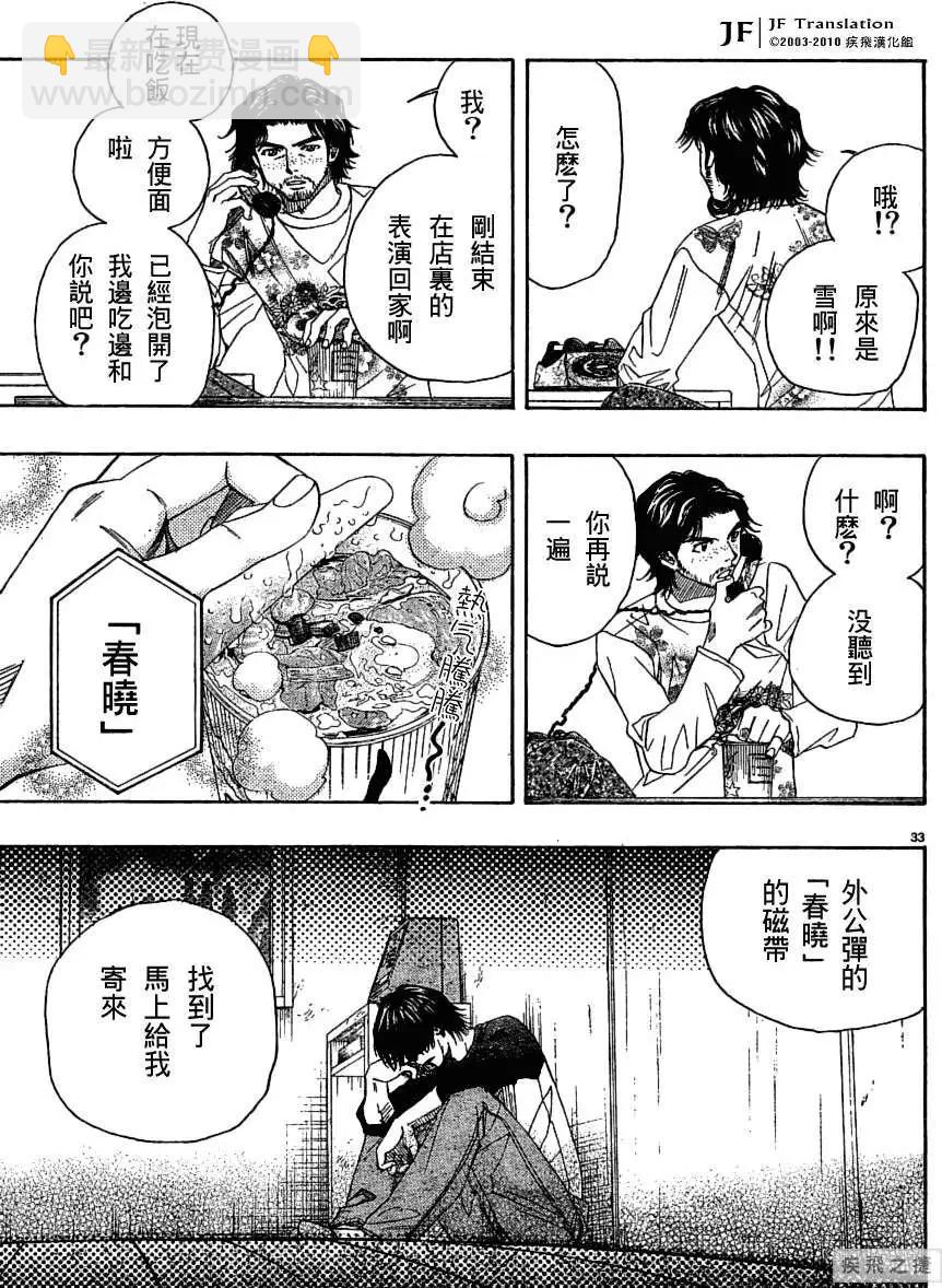 第05回32