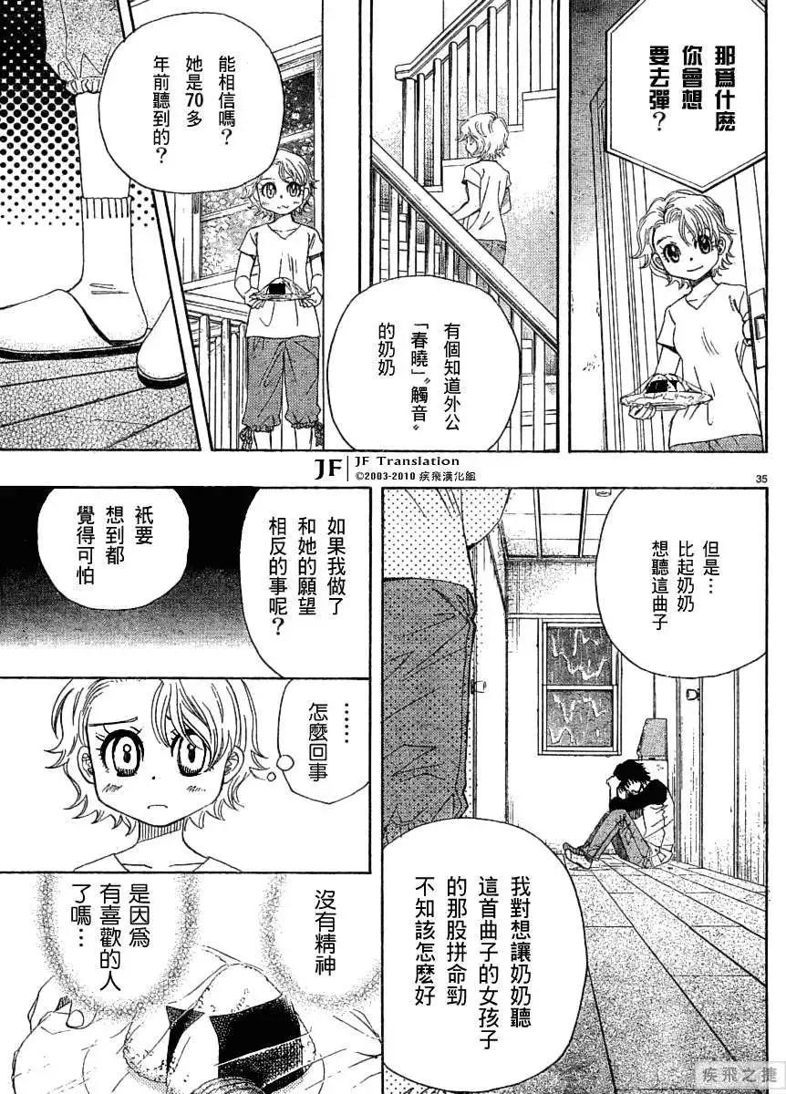 第05回34