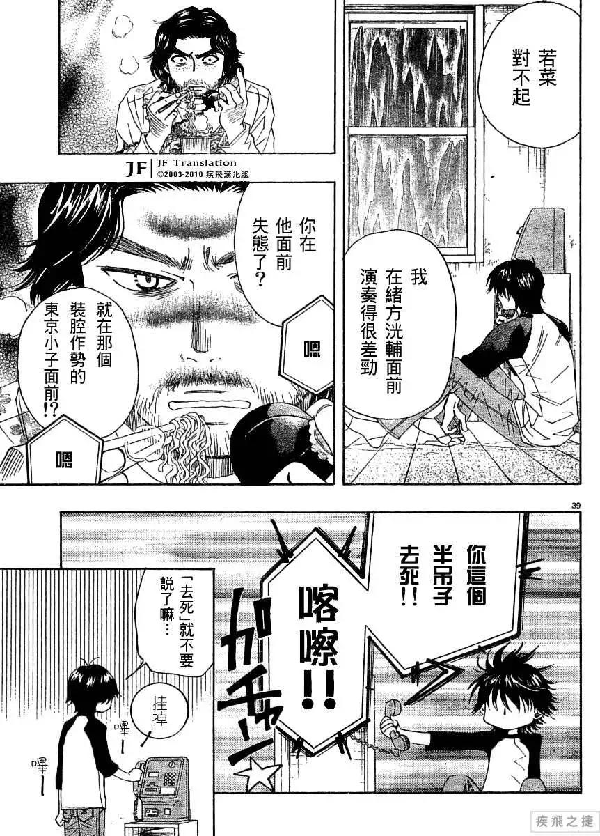 第05回38