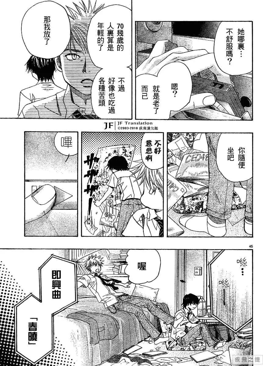 第05回44