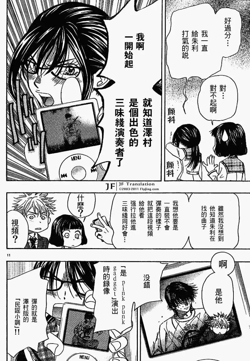第06回10