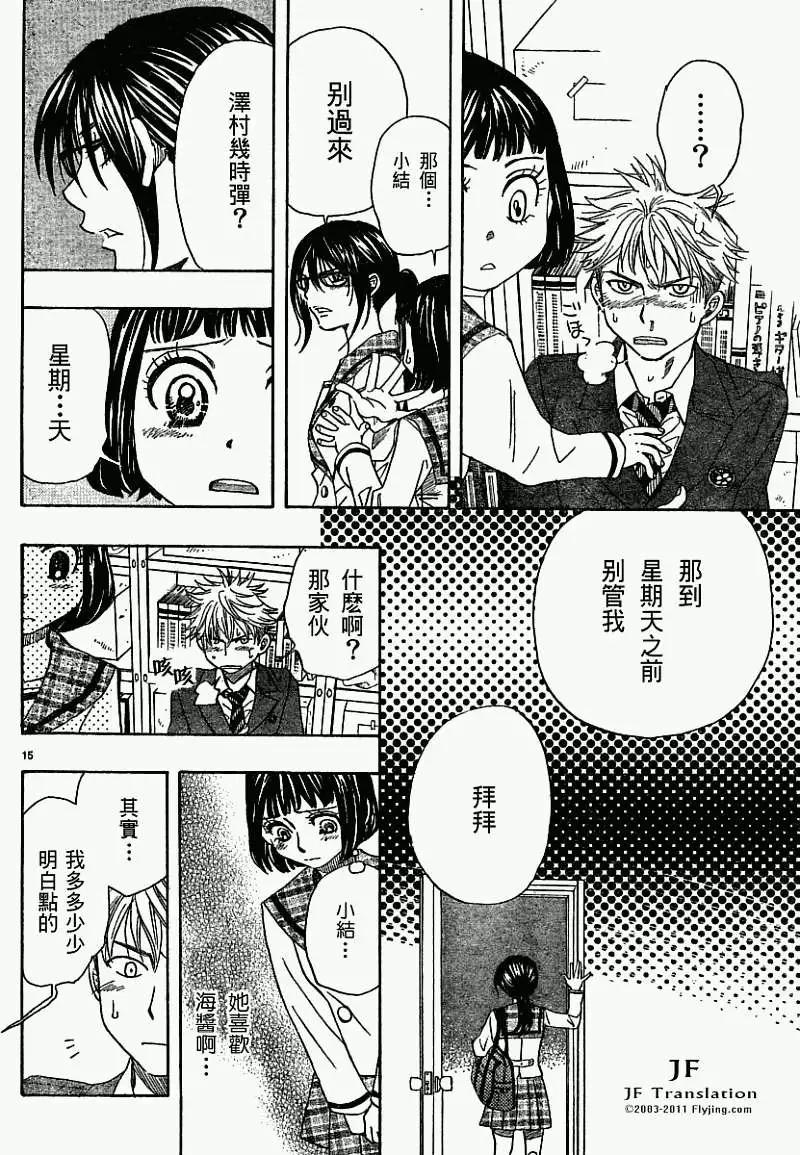 第06回14