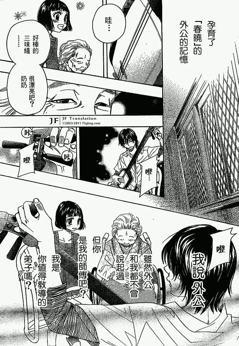 第06回23