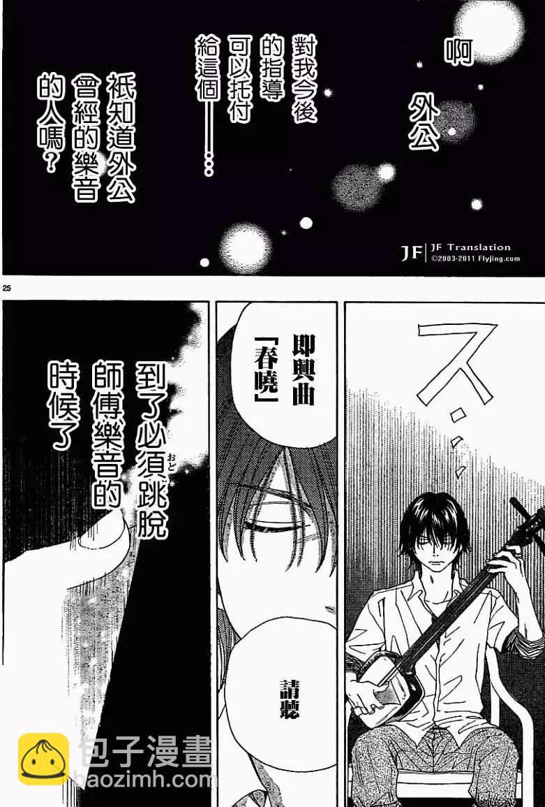 第06回24