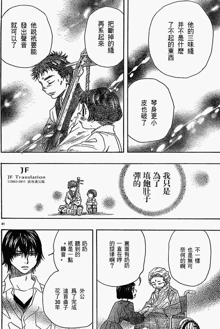 第06回40