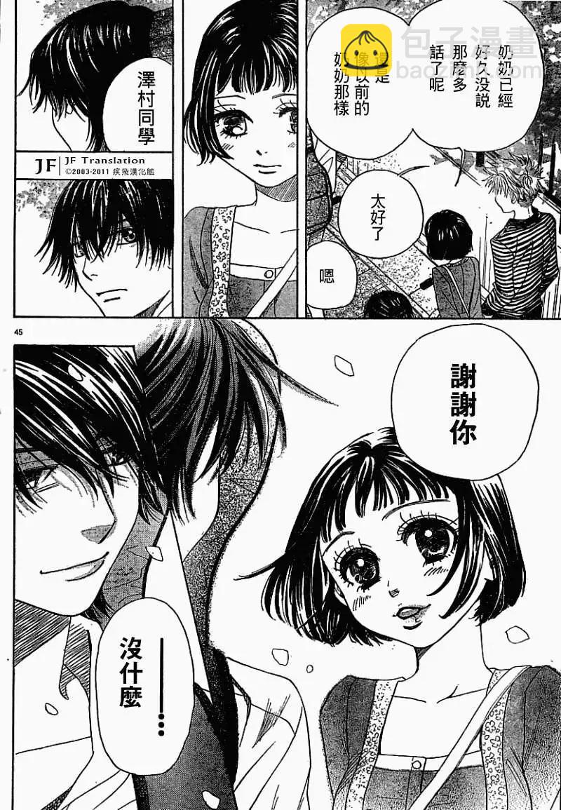 第06回43