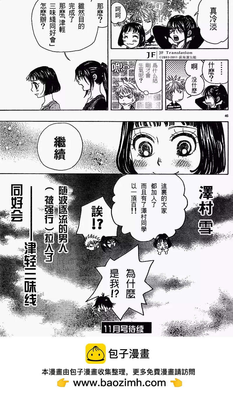 第06回45