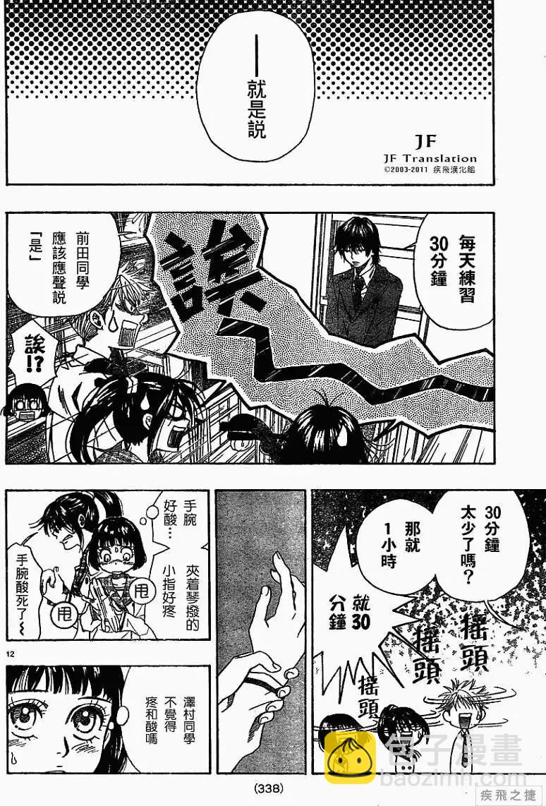 第08回11