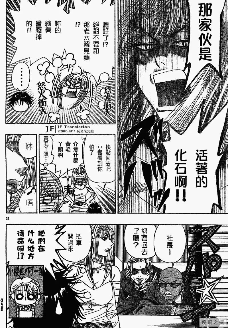 第08回31