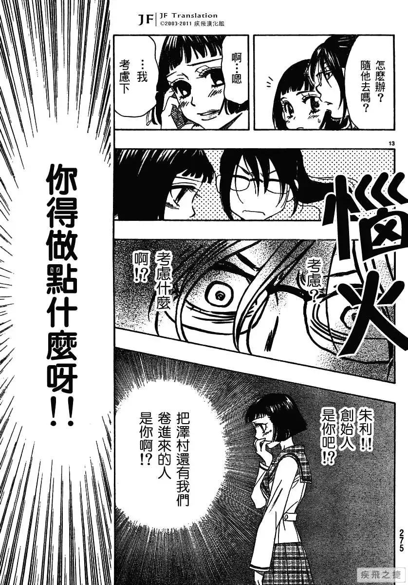 第09回12