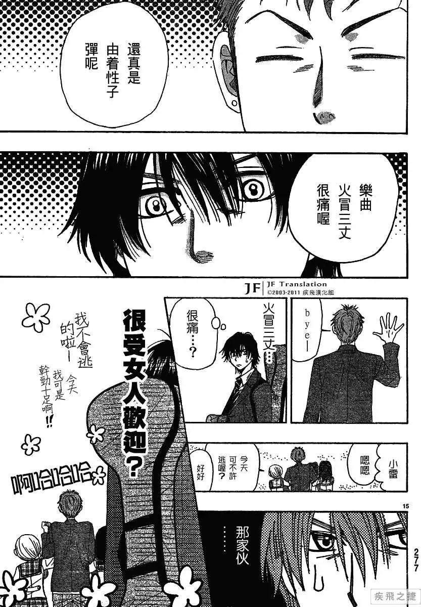 第09回14