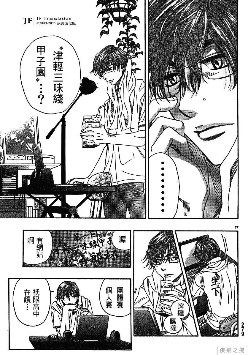 第09回16
