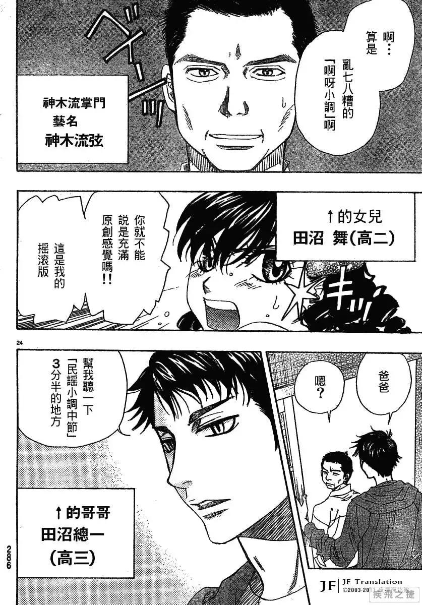 第09回23