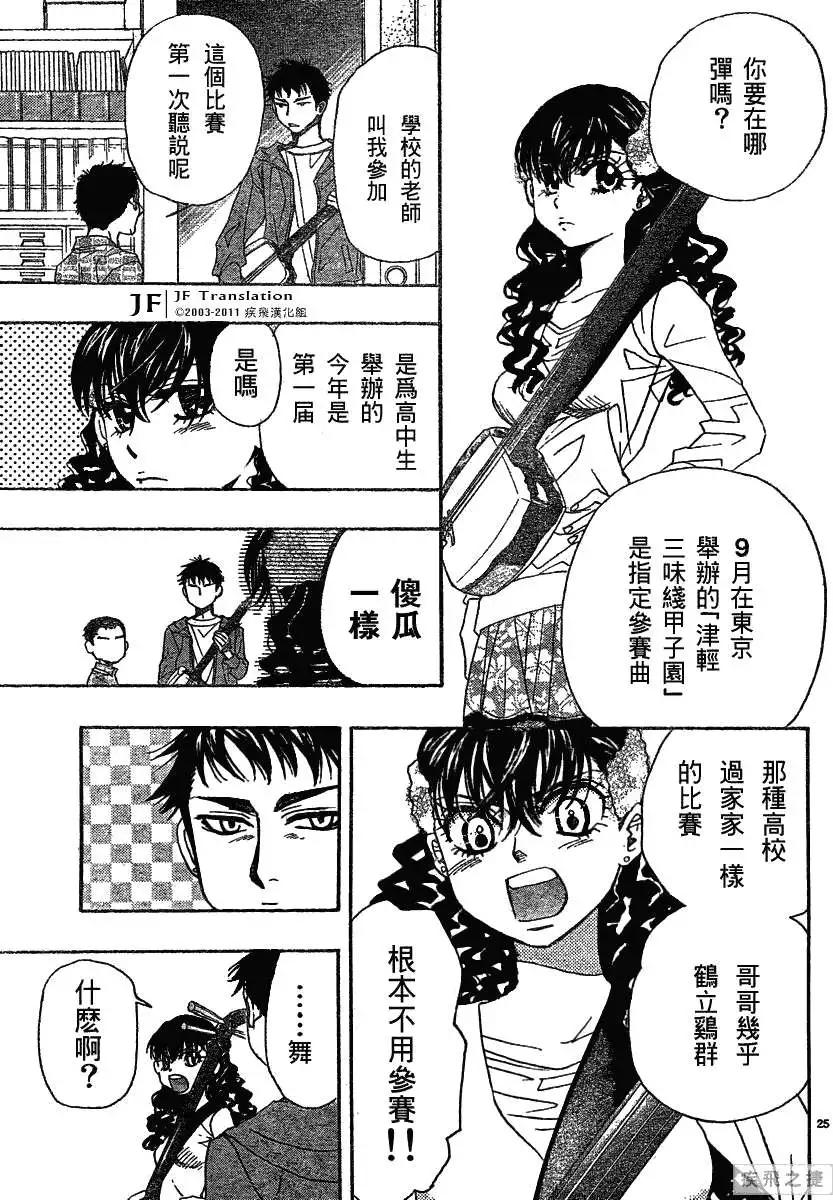 第09回24