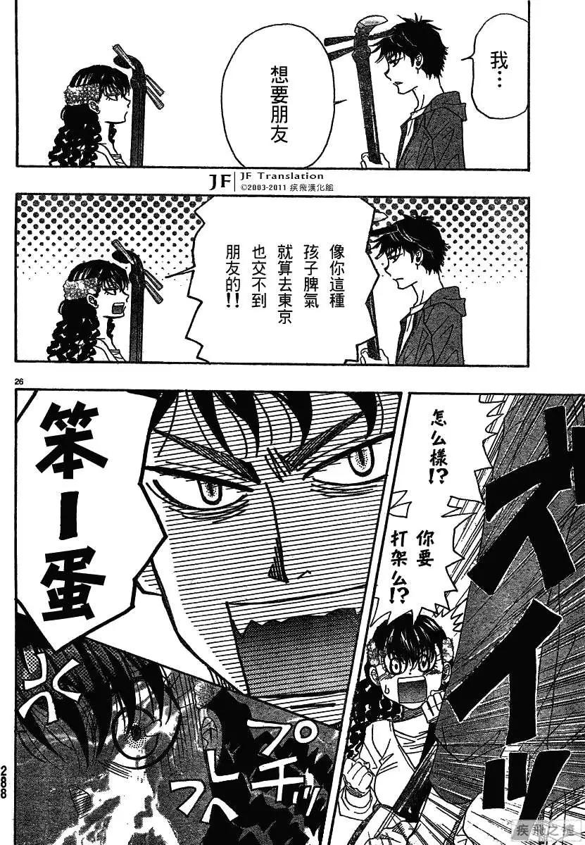 第09回25