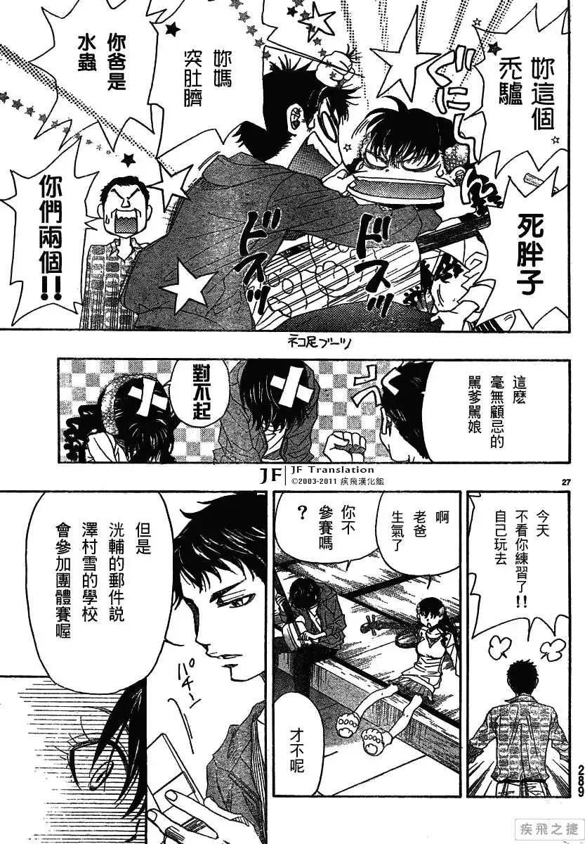 第09回26