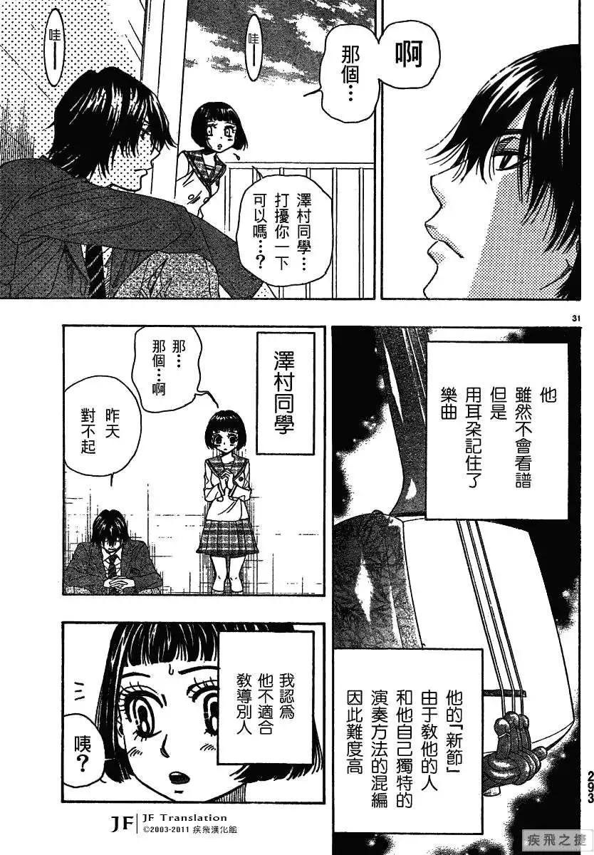 第09回30