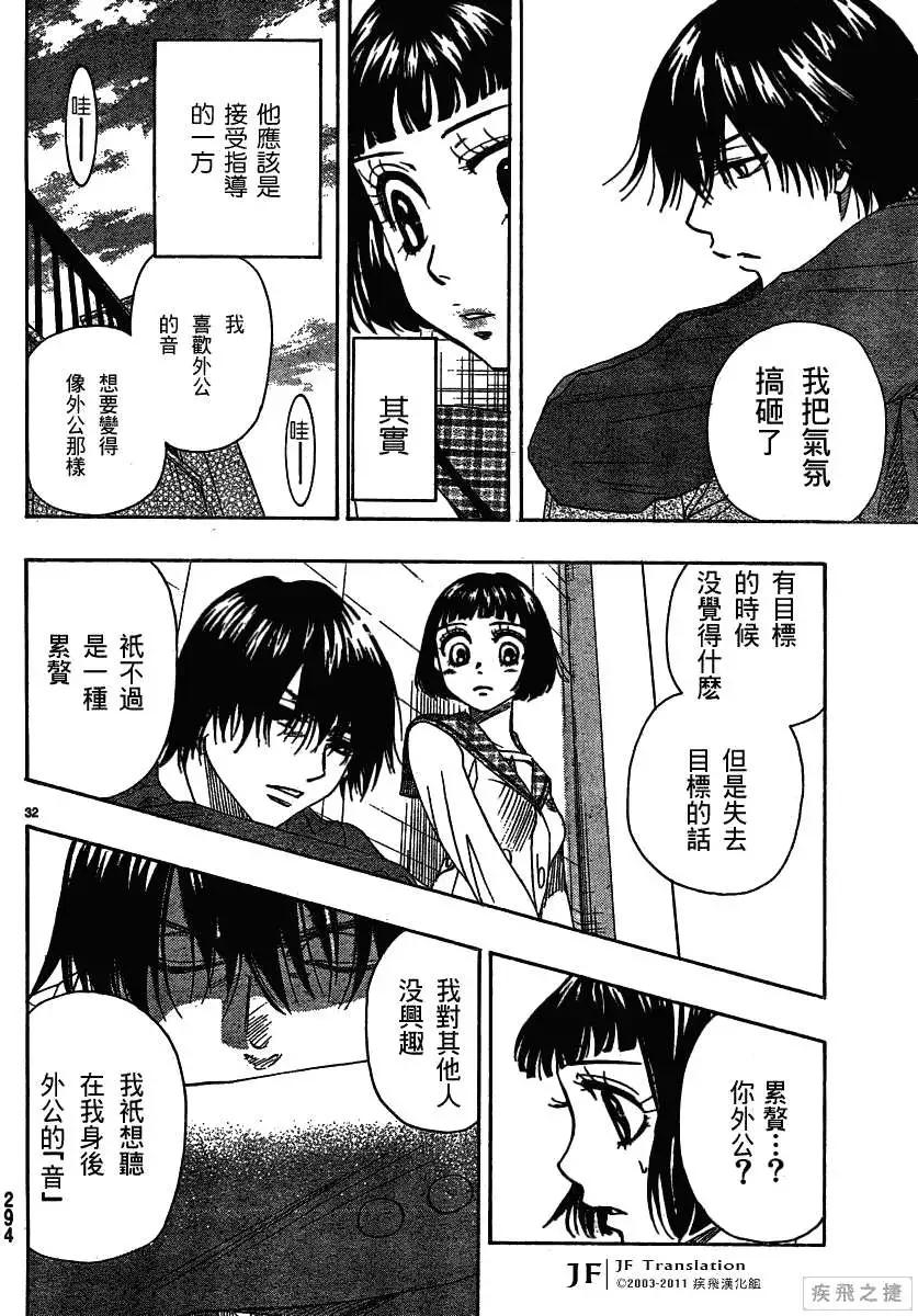 第09回31