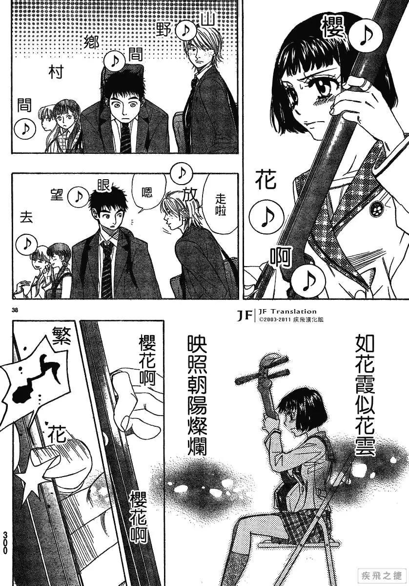 第09回37