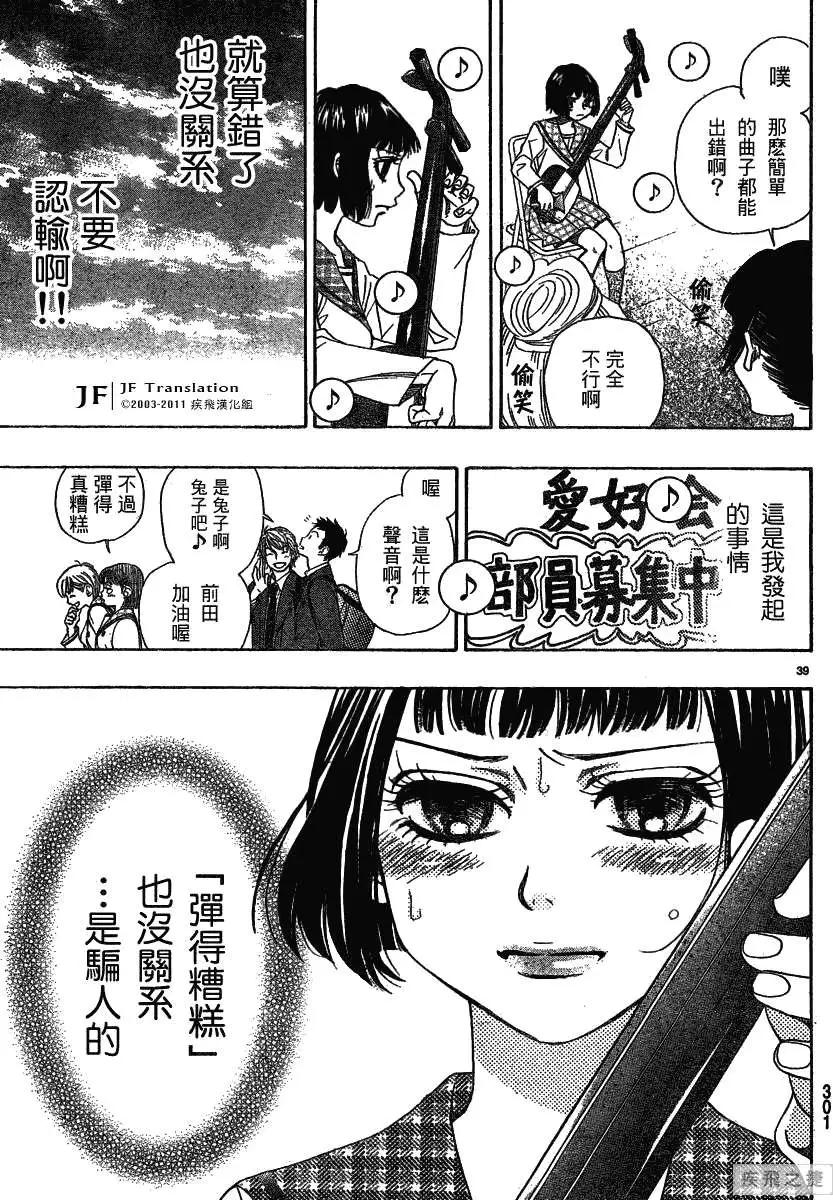 第09回38