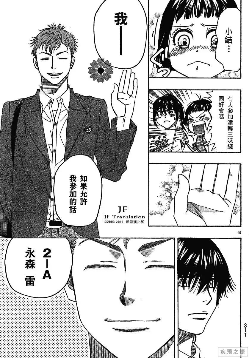 第09回48