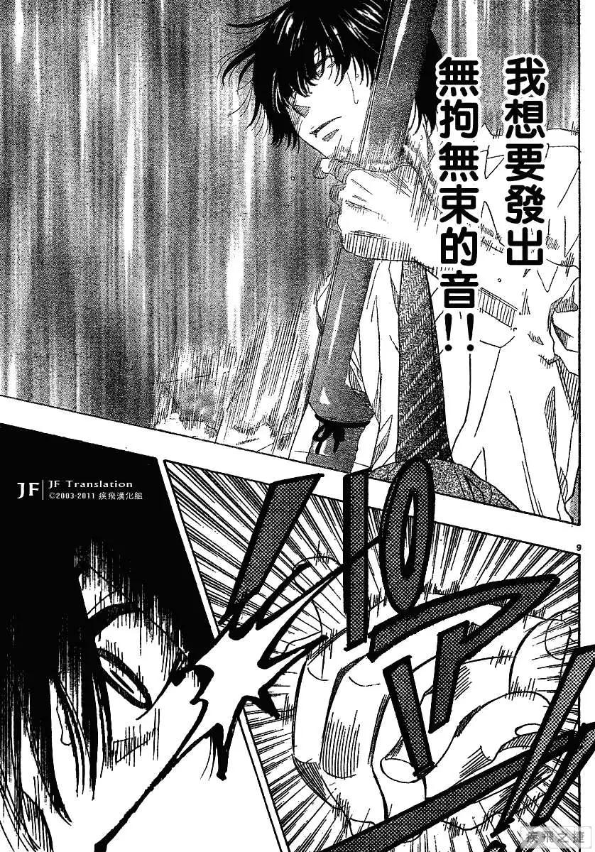 第09回8