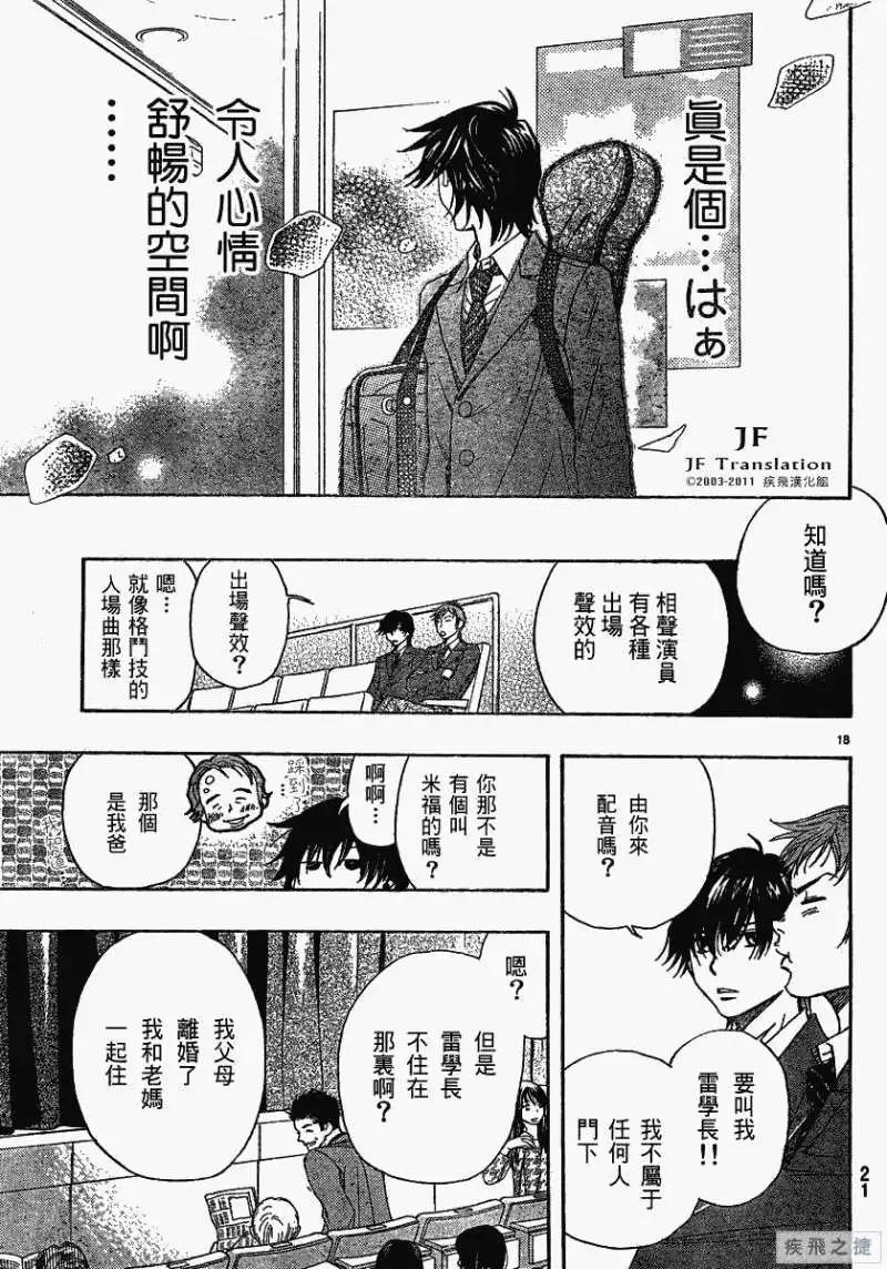 第10回16