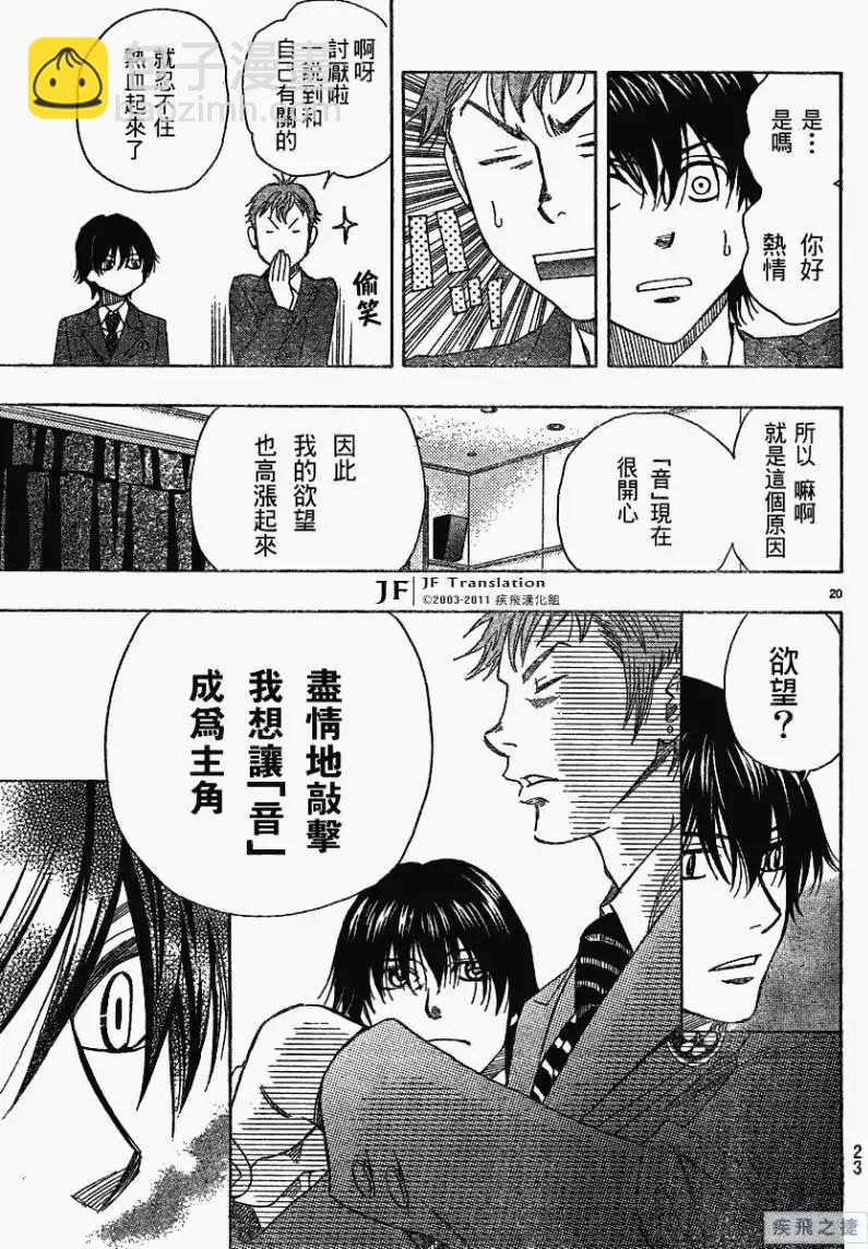 第10回18
