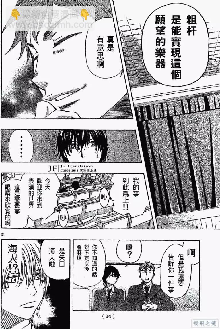 第10回19