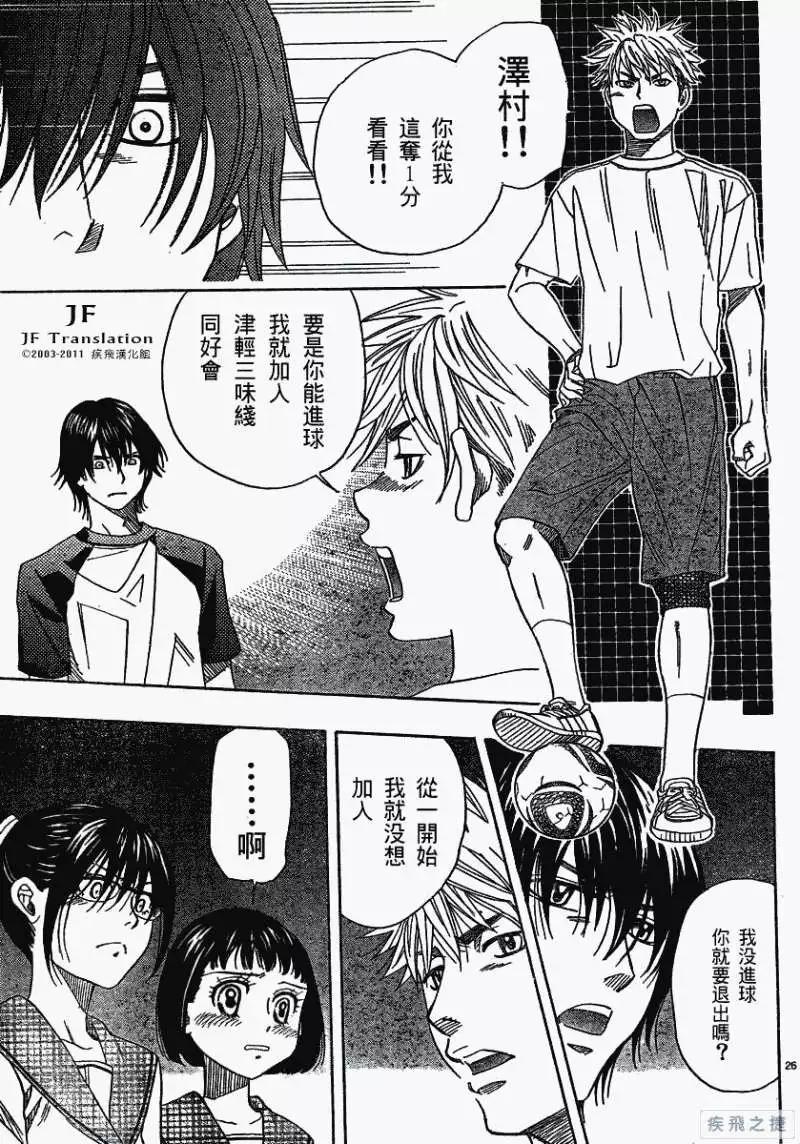 第10回24