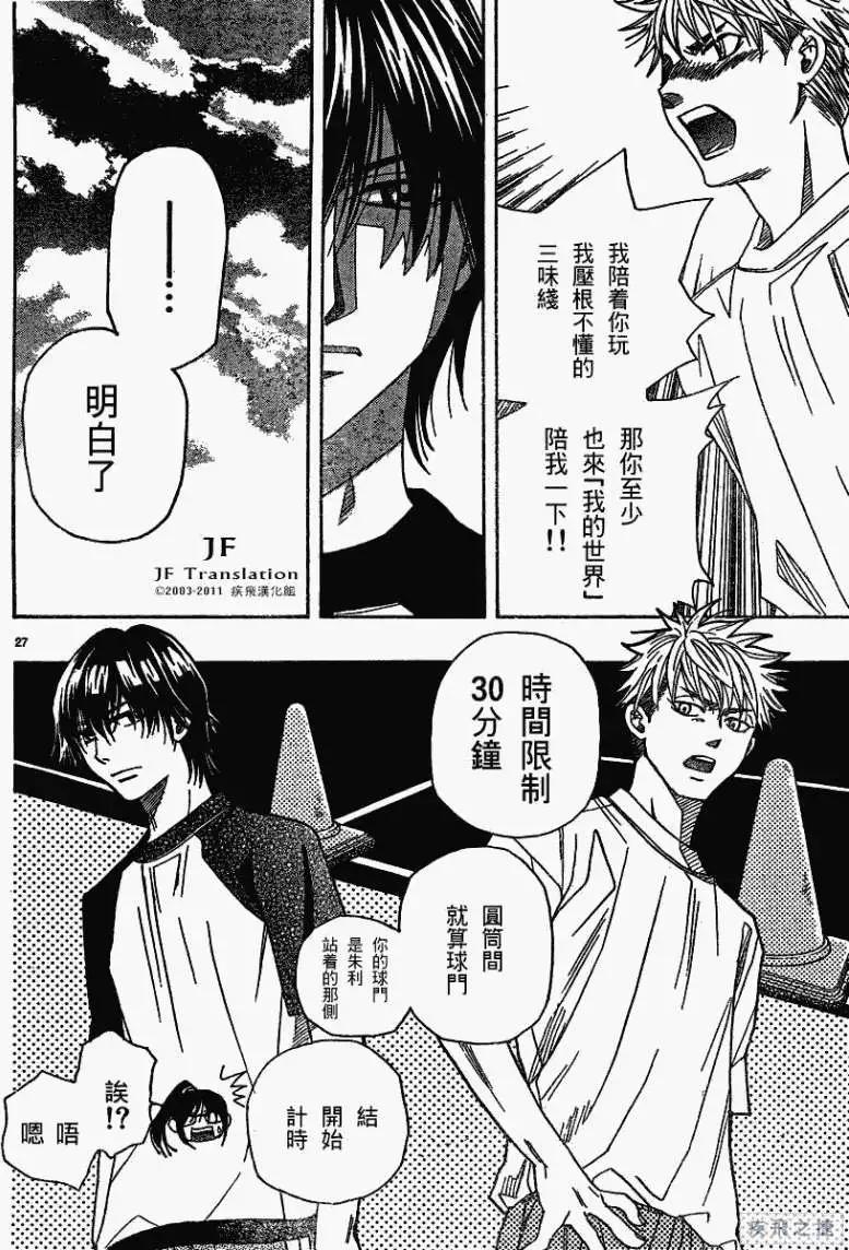 第10回25