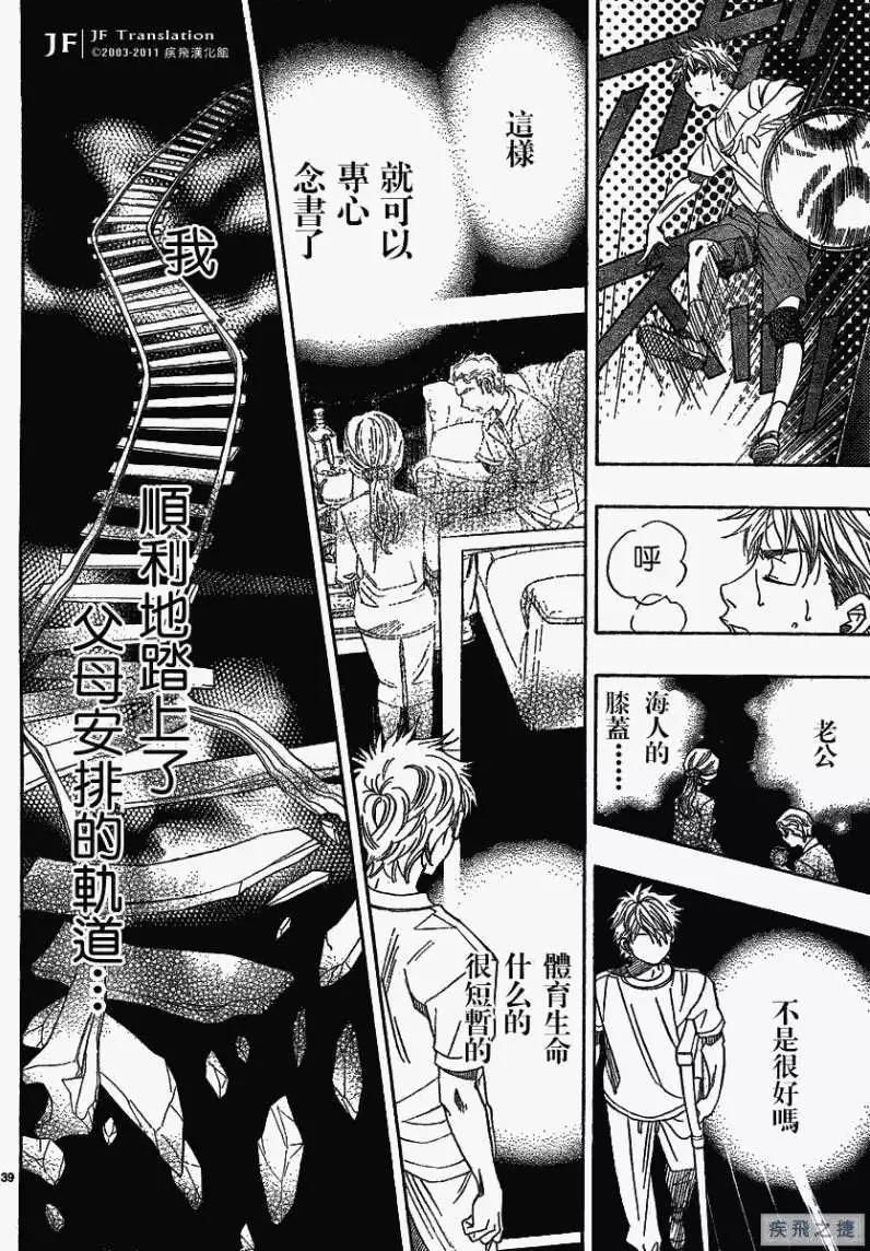 第10回37