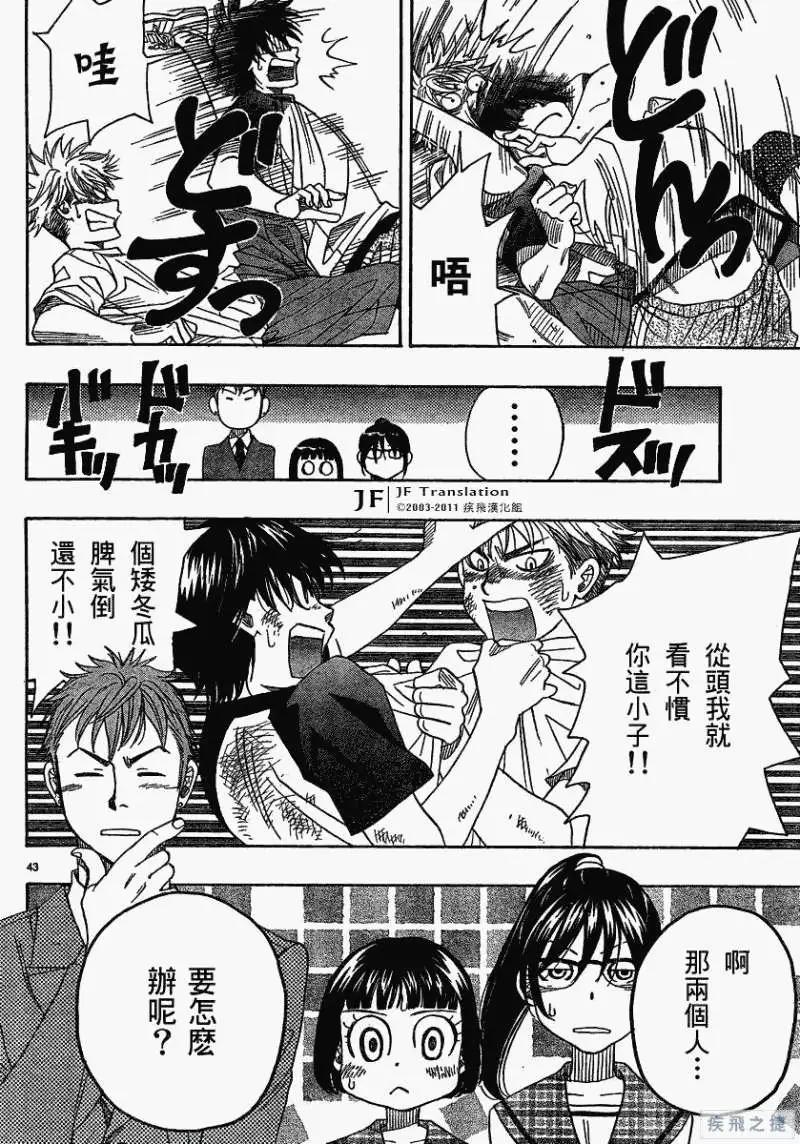 第10回41