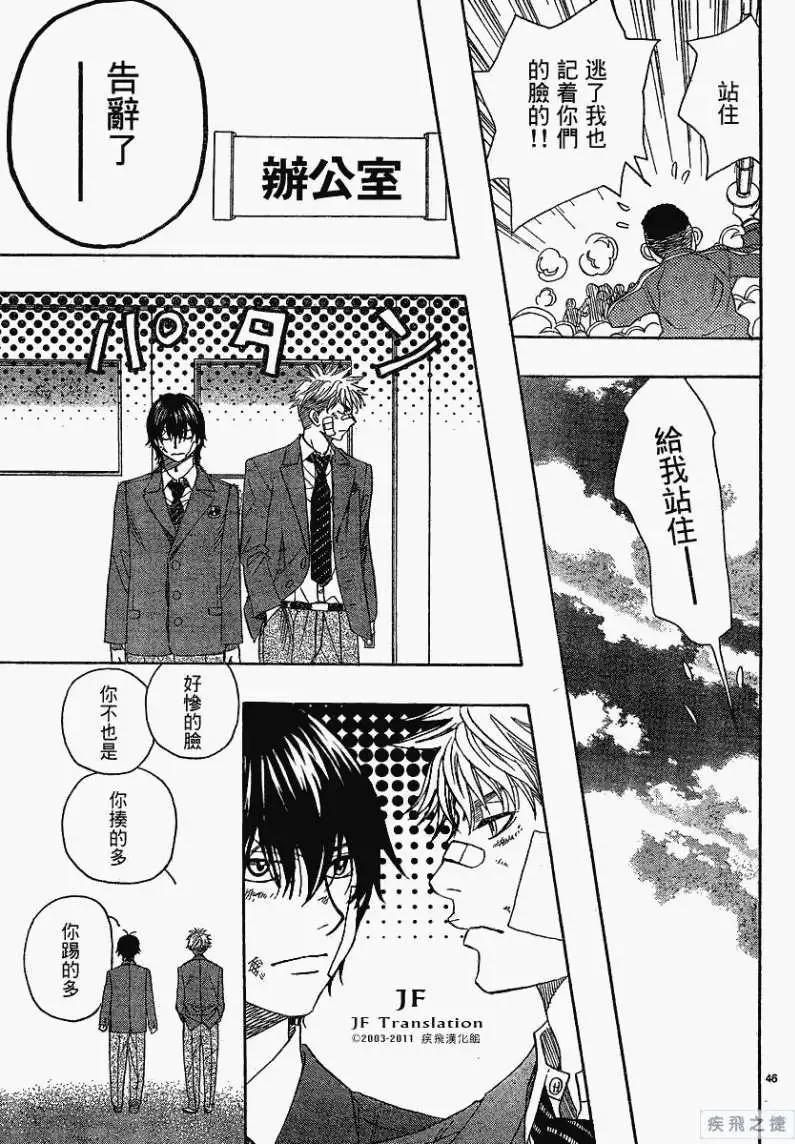 第10回44