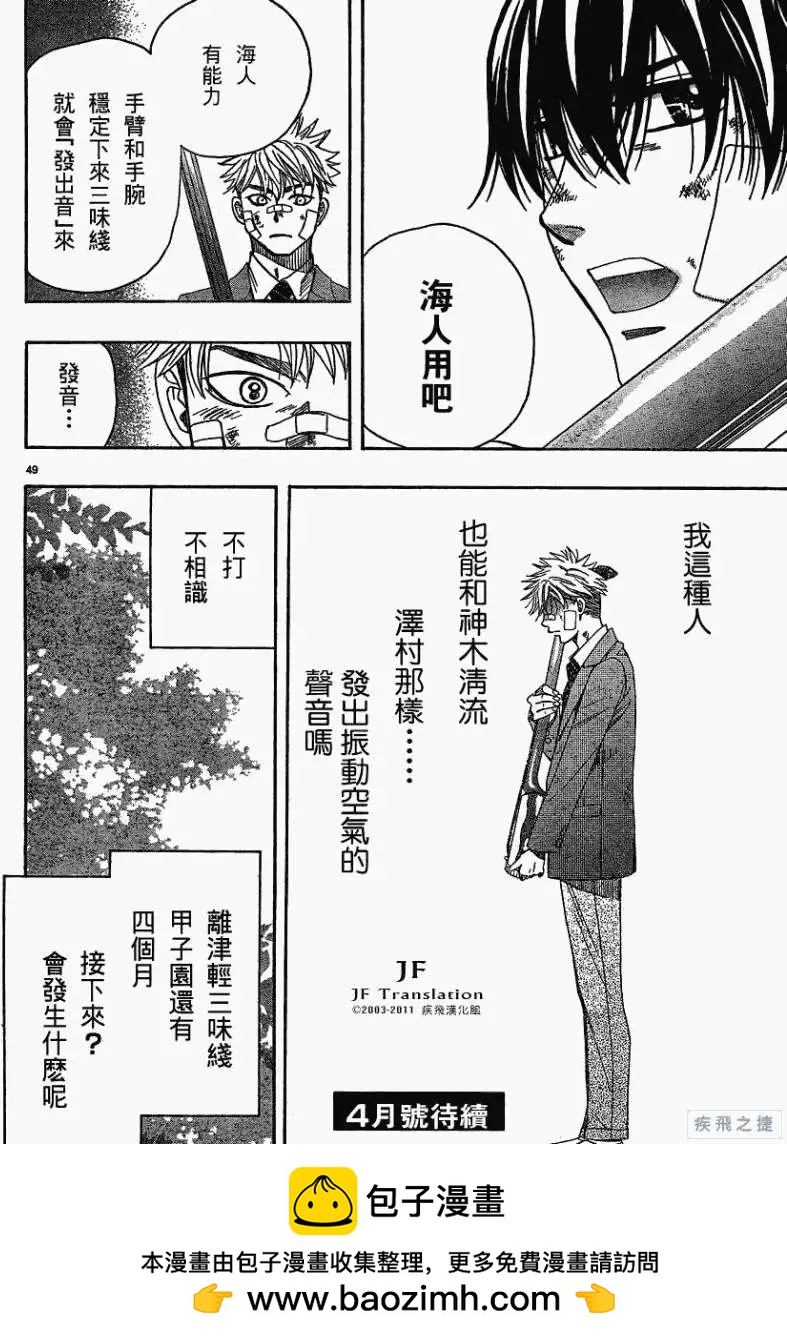 第10回47