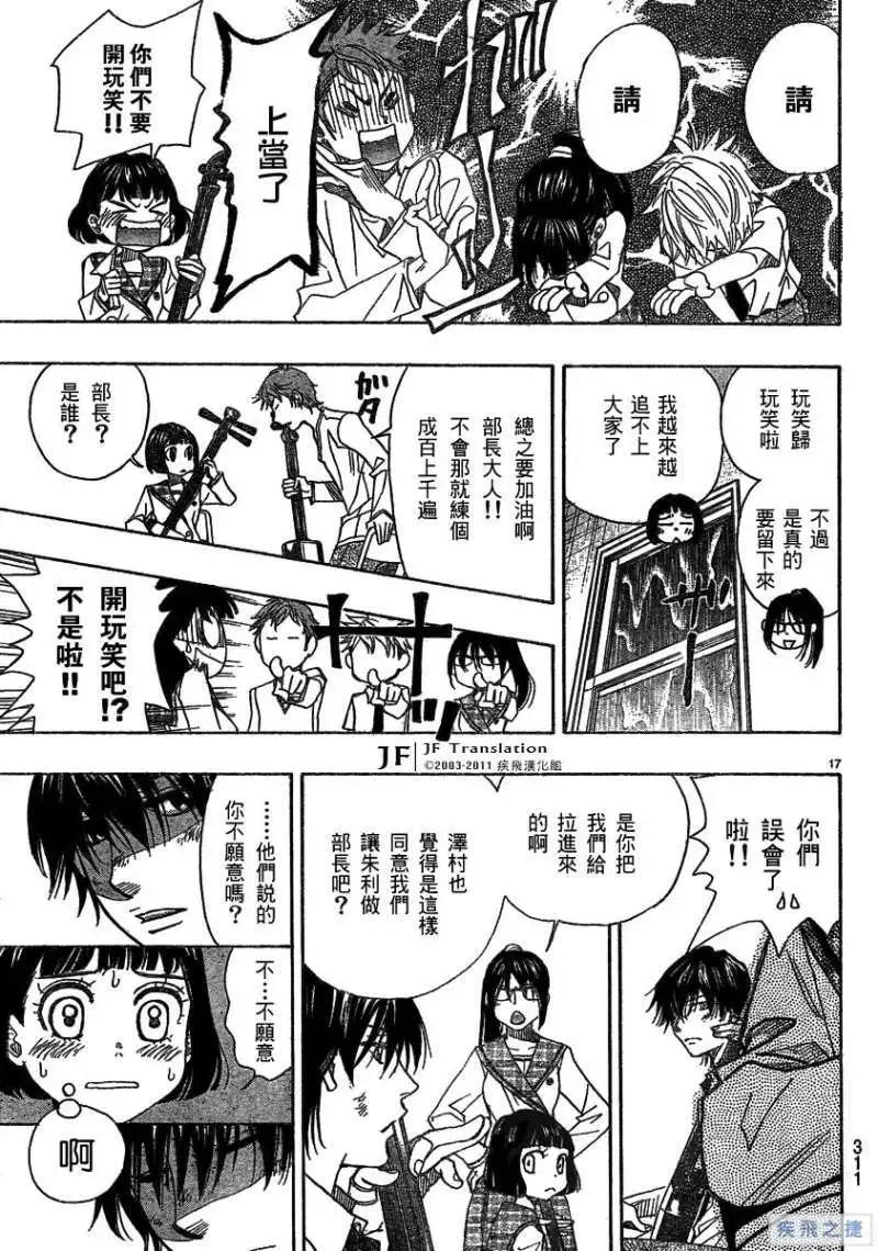 第11回16