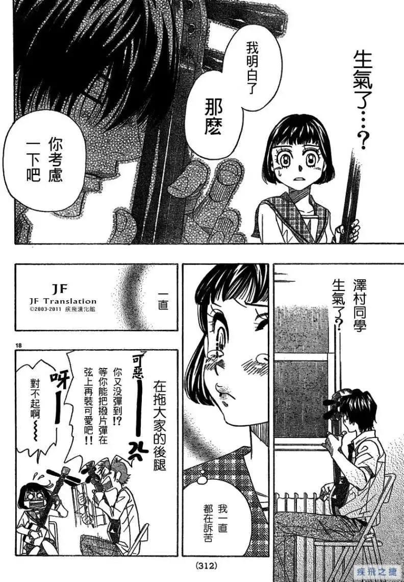 第11回17