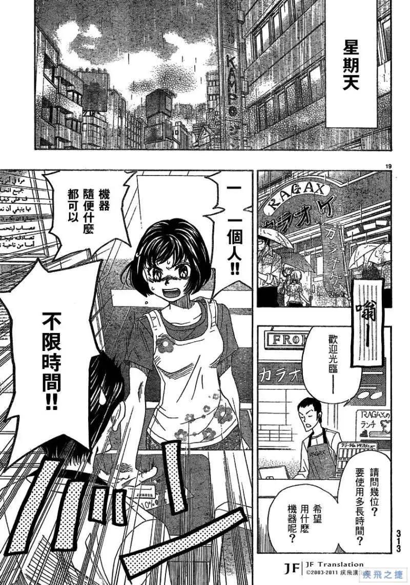 第11回18
