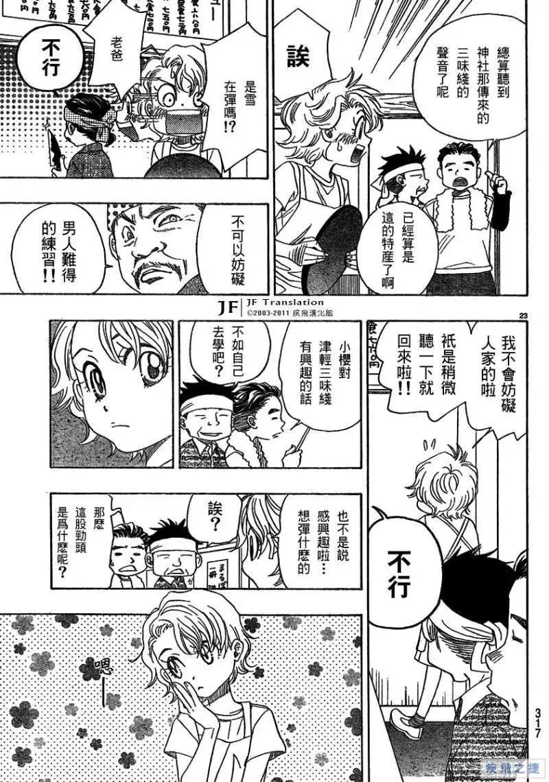 第11回22