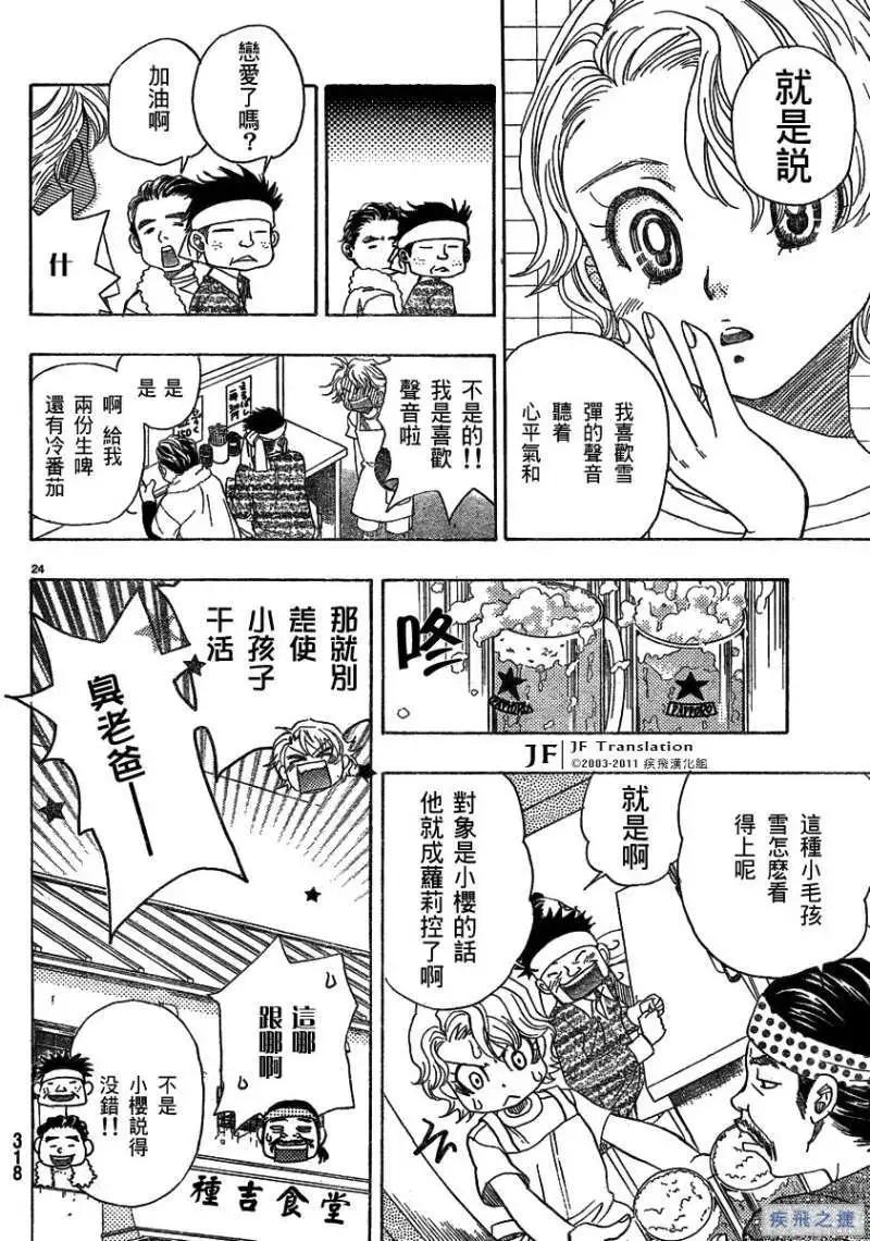 第11回23