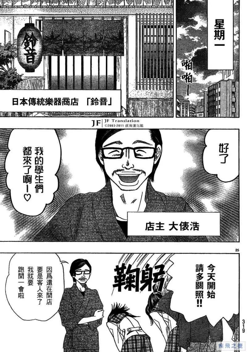 第11回24